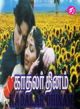 Kaadhalar Dhinam (Tamil)